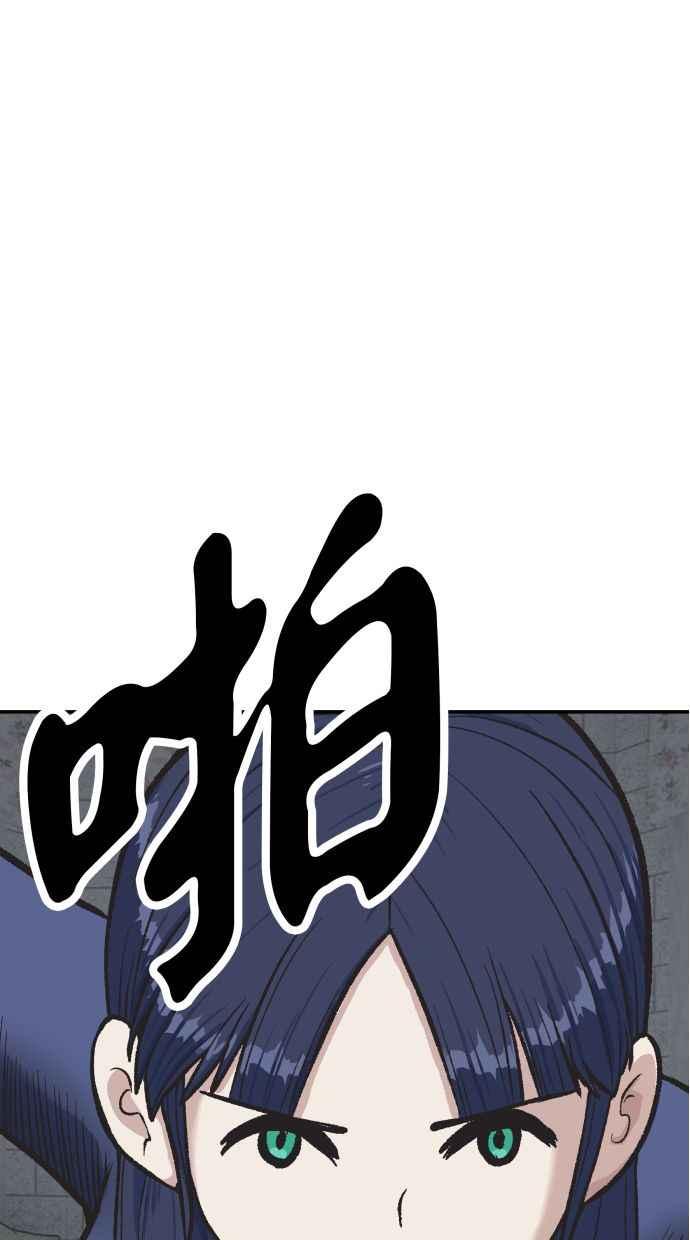 地球观察者 第56话 安娜vs安娜 第8页