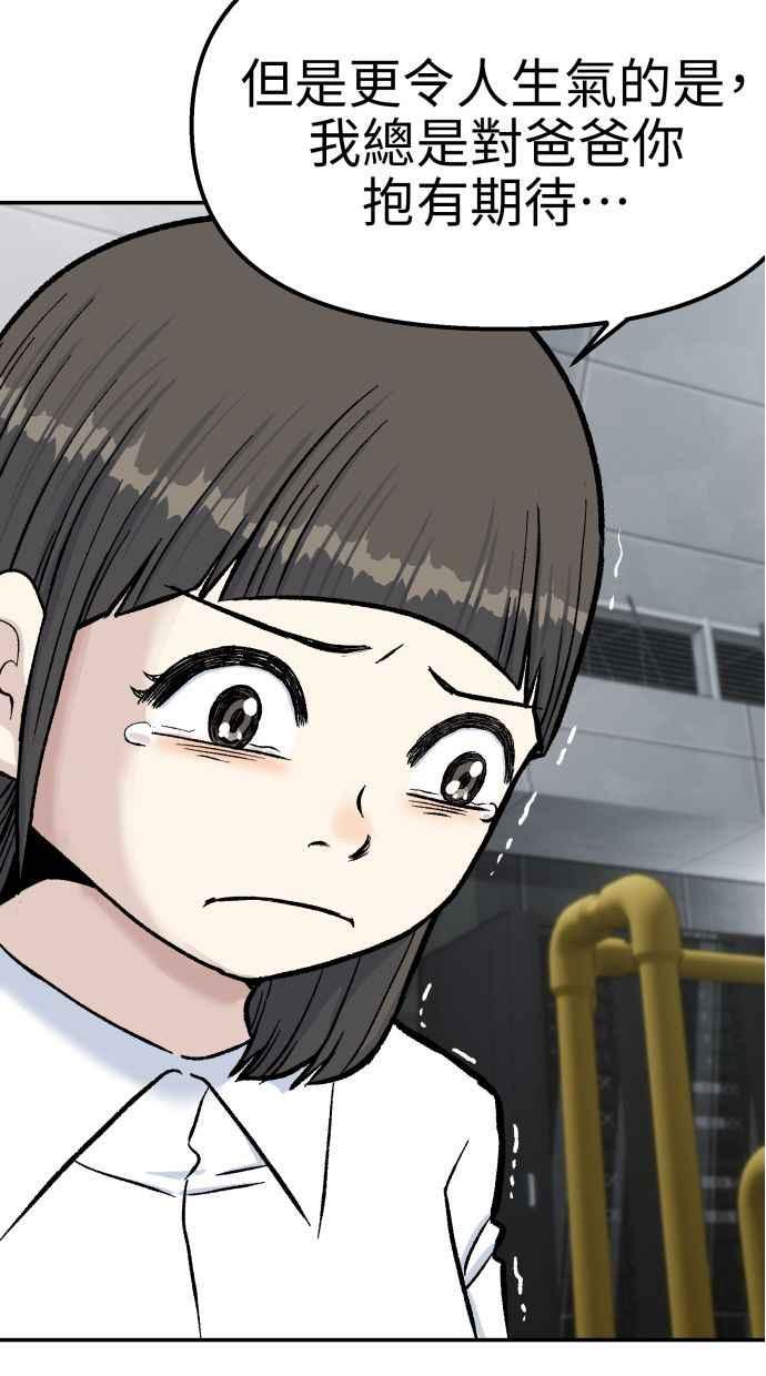 地球观察者 第56话 安娜vs安娜 第91页