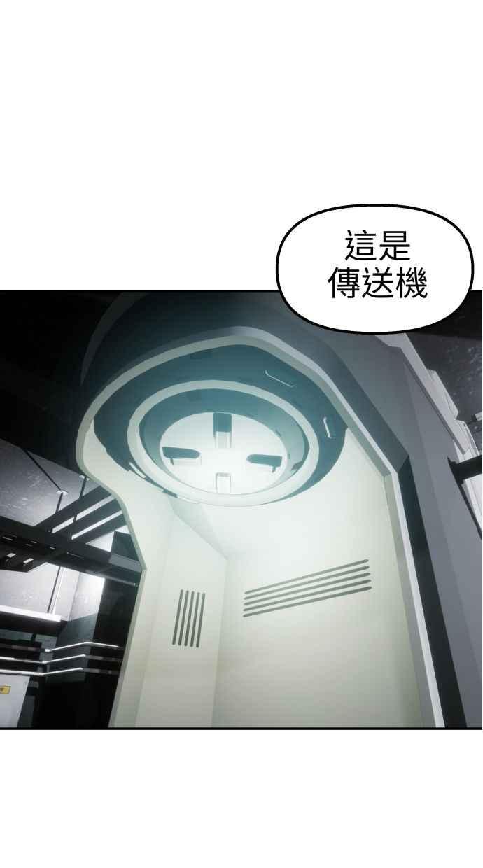 地球观察者 第56话 安娜vs安娜 第80页