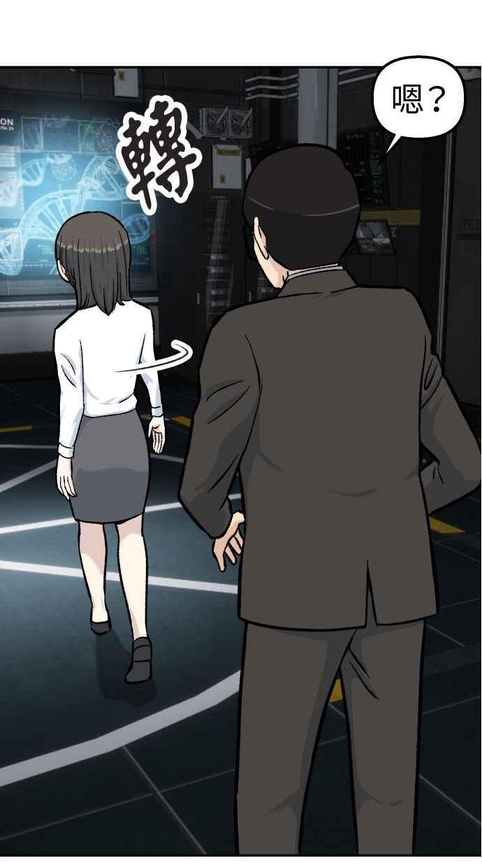 地球观察者 第56话 安娜vs安娜 第100页
