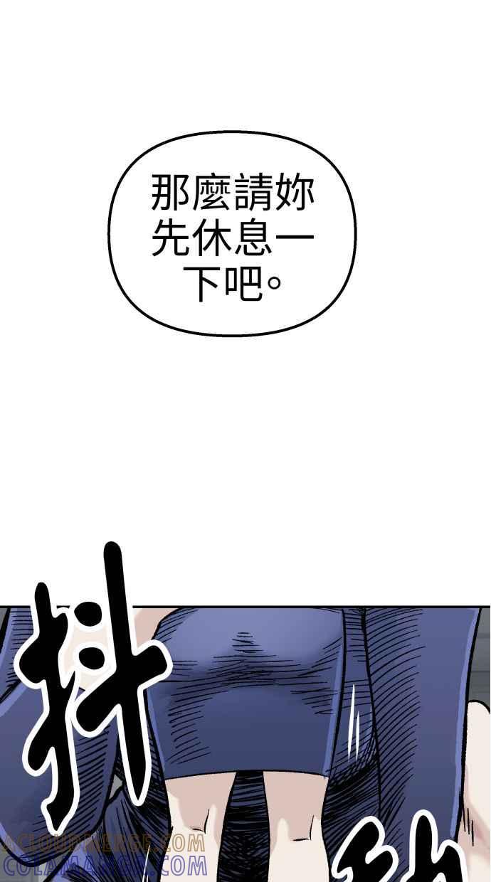 地球观察者 第56话 安娜vs安娜 第53页