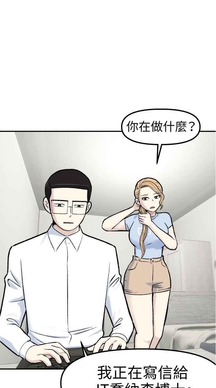 地球观察者 第57话 命令 第2页