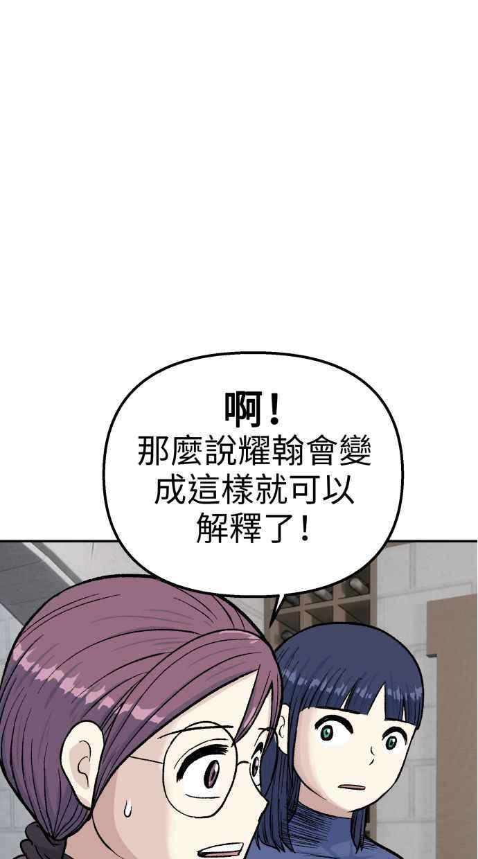 地球观察者 第57话 命令 第55页