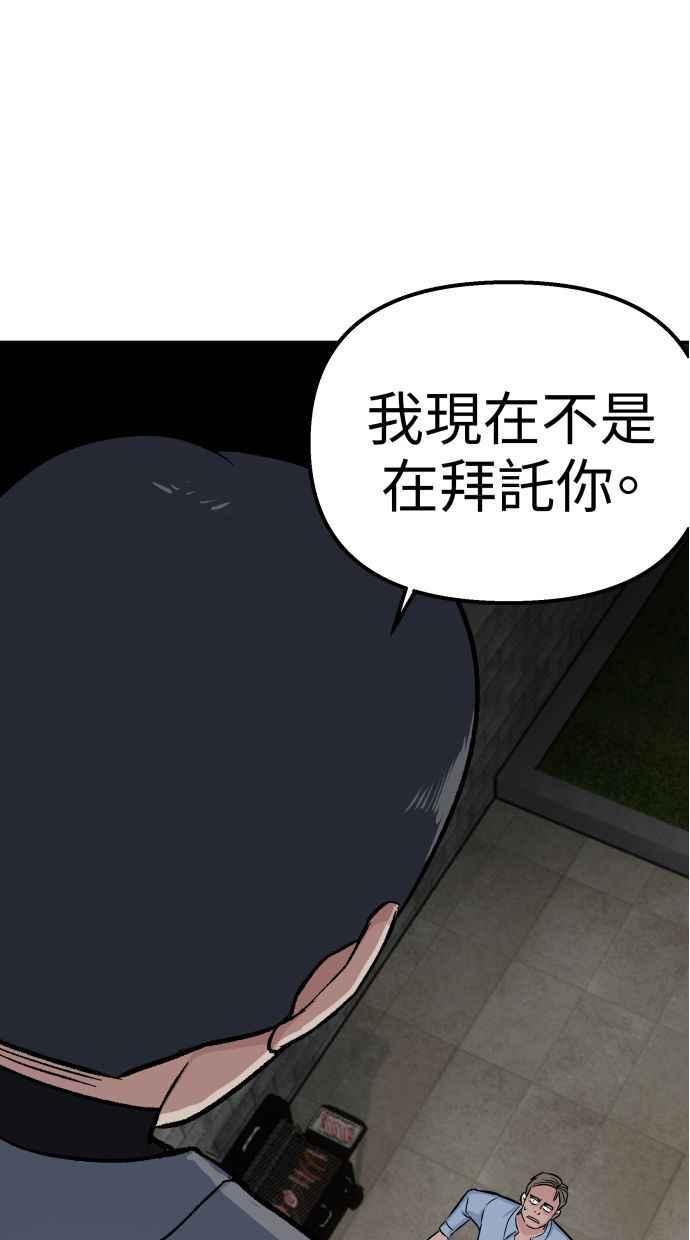 地球观察者 第57话 命令 第103页