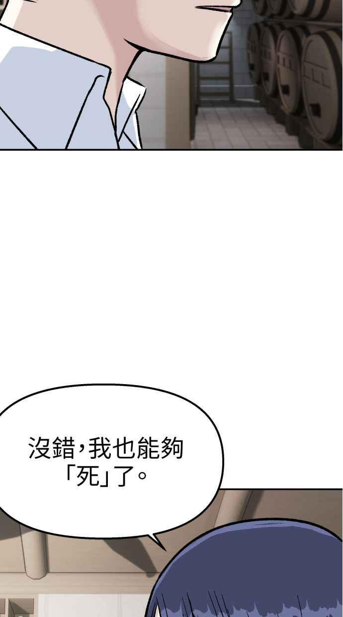 地球观察者 第57话 命令 第44页
