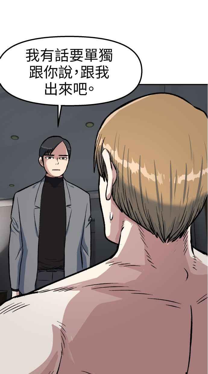 地球观察者 第57话 命令 第72页