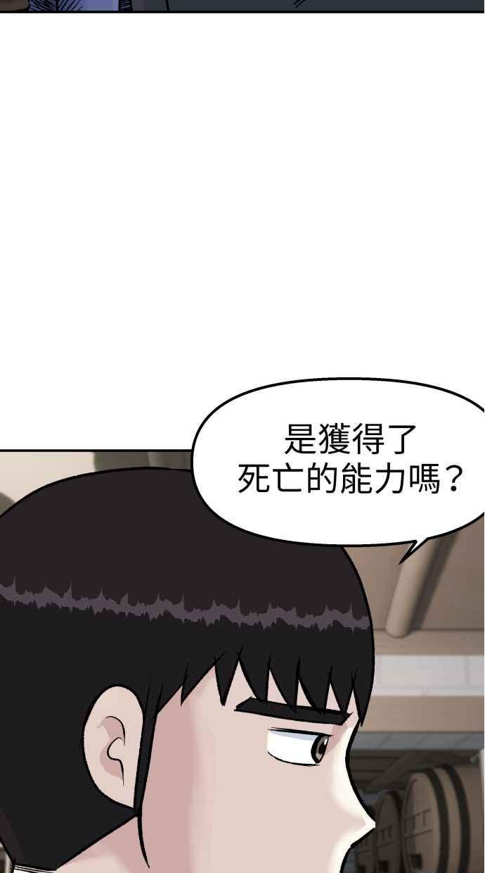 地球观察者 第57话 命令 第43页
