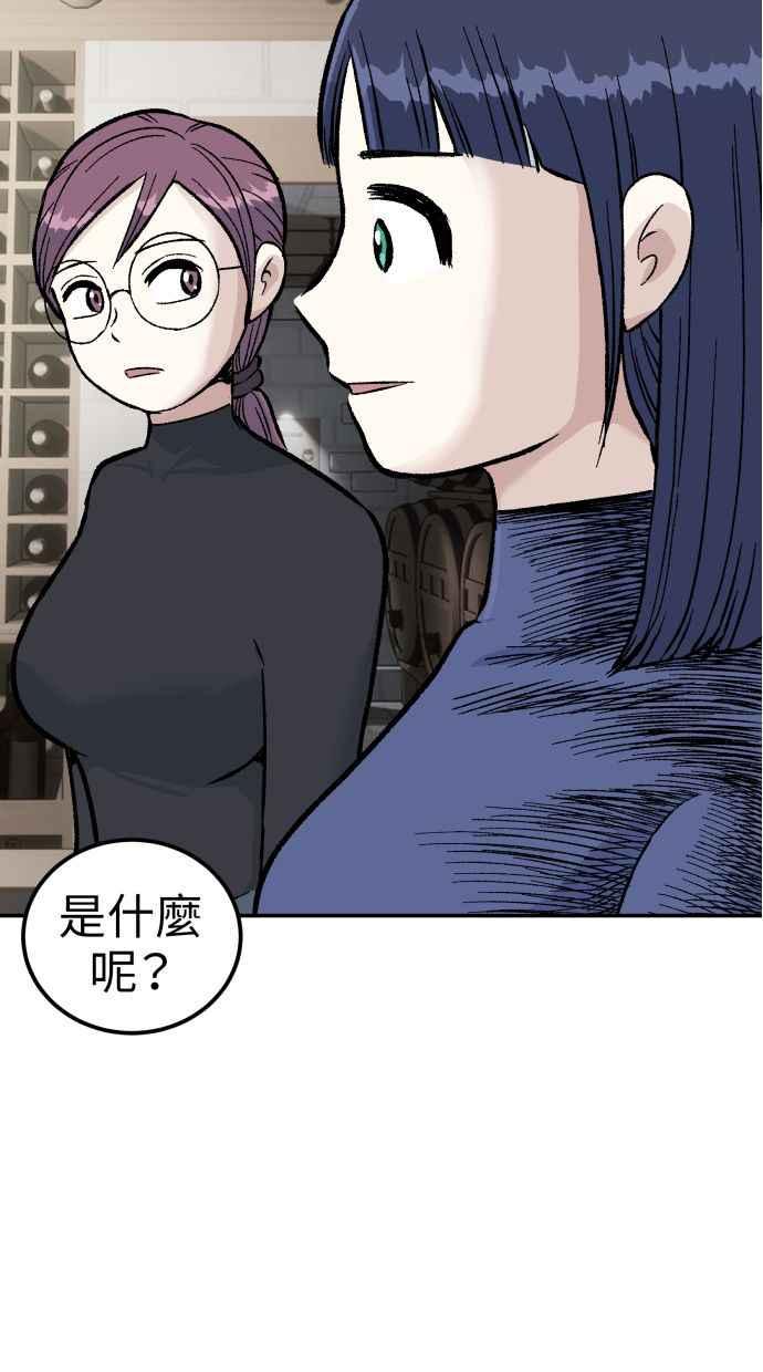 地球观察者 第57话 命令 第40页
