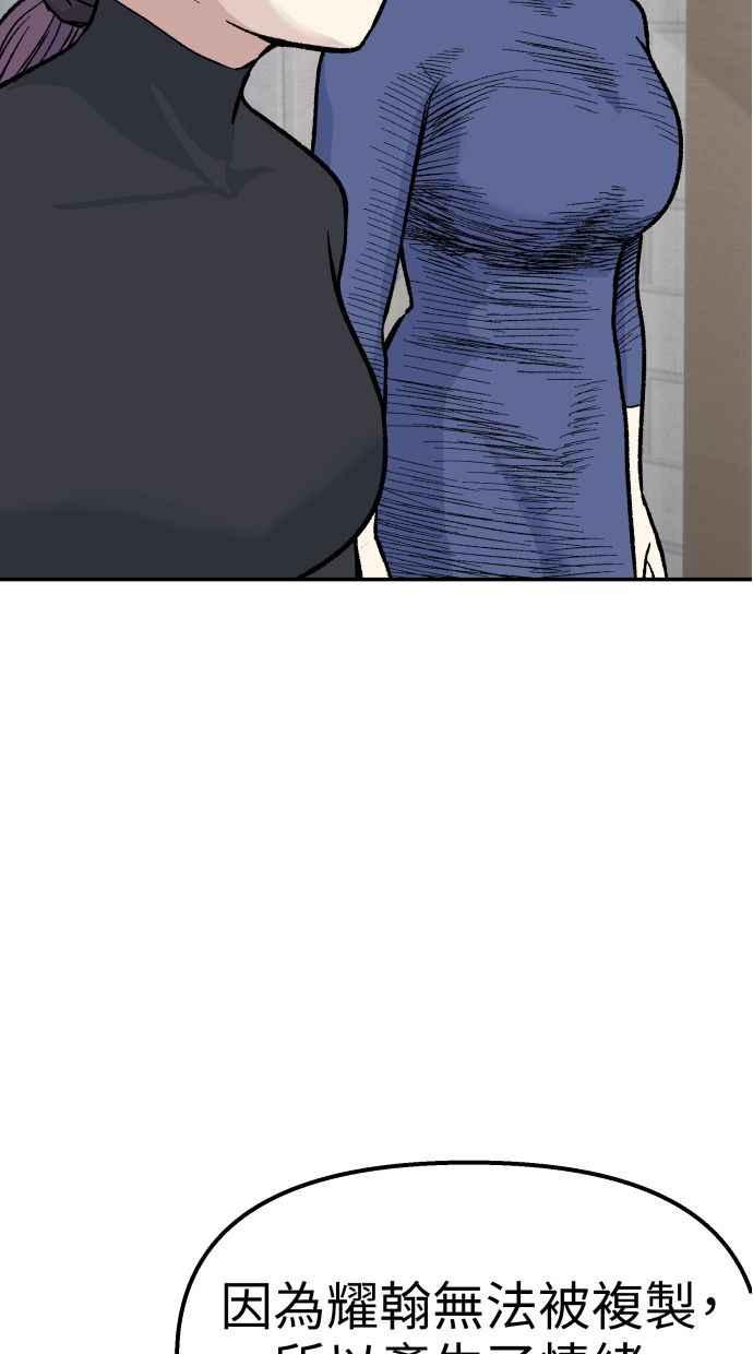 地球观察者 第57话 命令 第56页