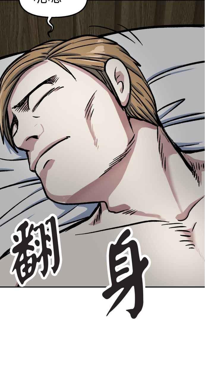 地球观察者 第57话 命令 第64页