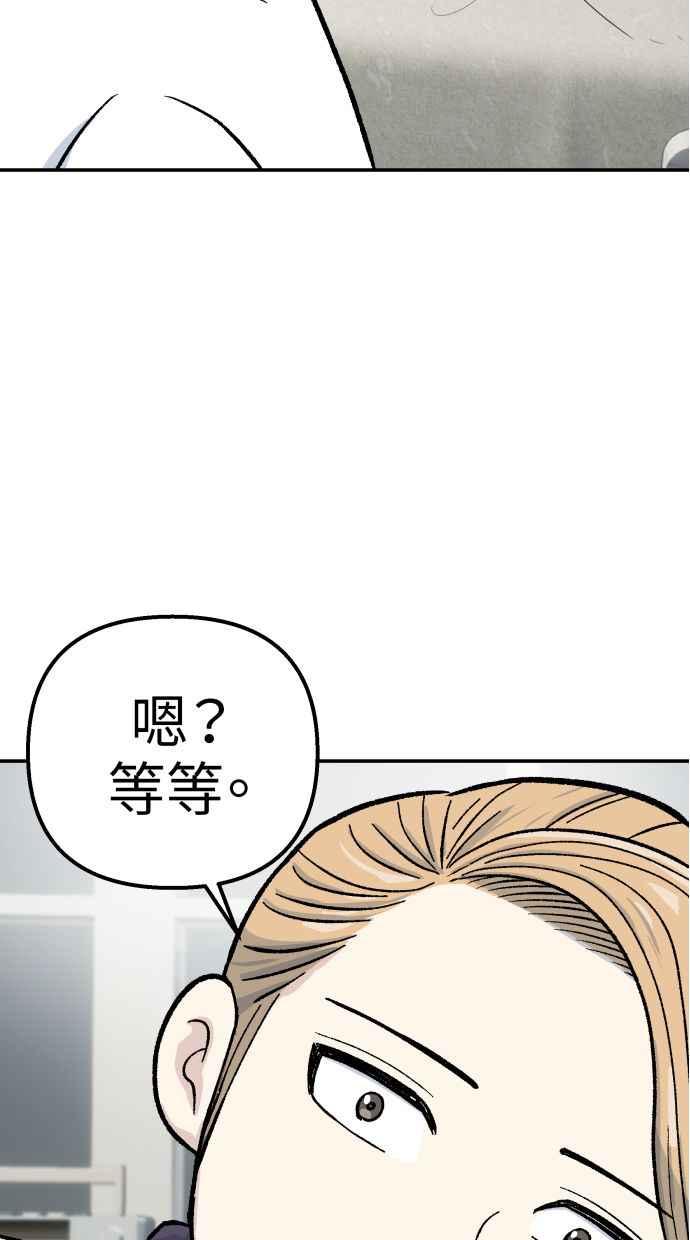 地球观察者 第57话 命令 第16页
