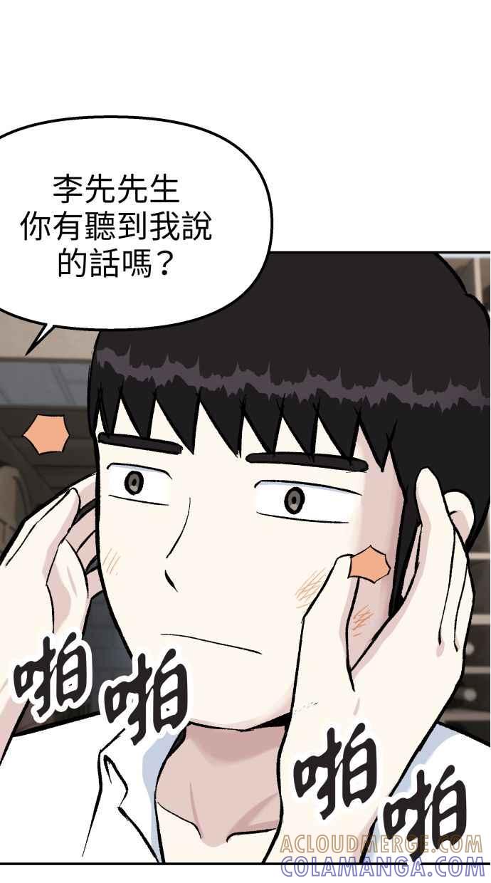 地球观察者 第57话 命令 第29页