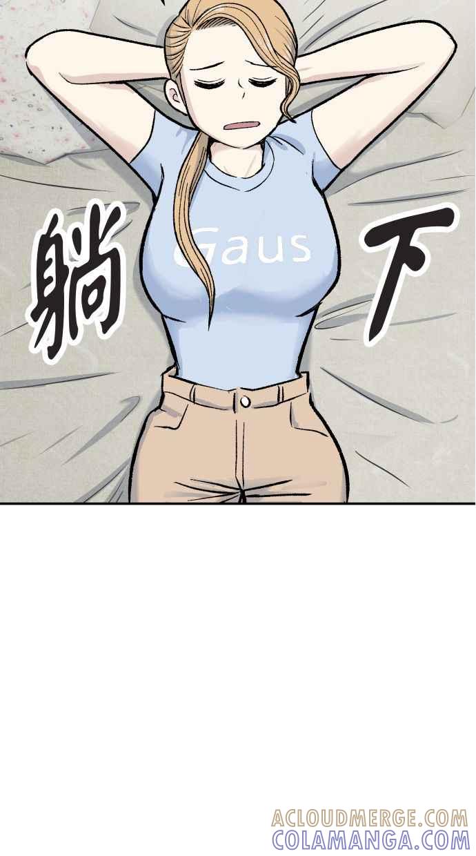 地球观察者 第57话 命令 第13页
