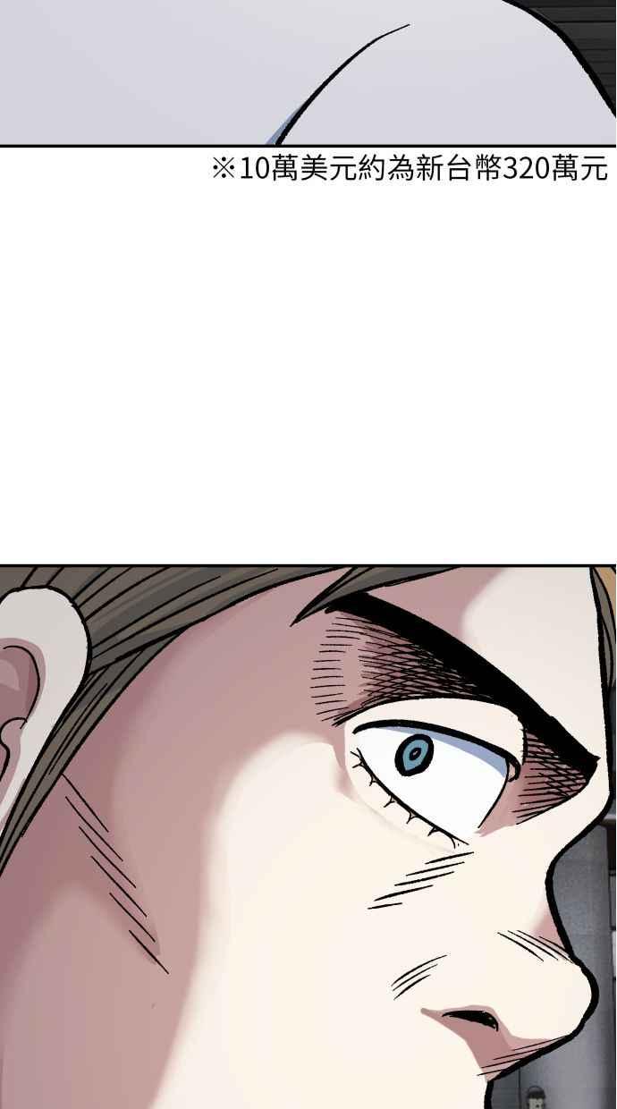 地球观察者 第57话 命令 第99页
