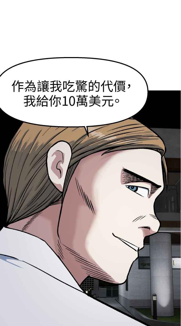 地球观察者 第57话 命令 第98页