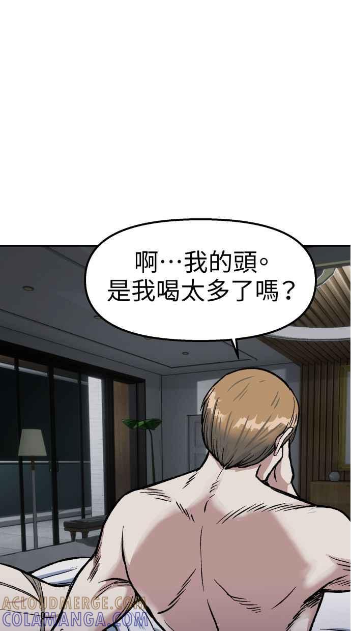 地球观察者 第57话 命令 第65页