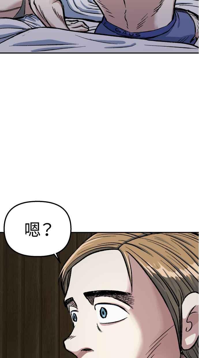 地球观察者 第57话 命令 第66页