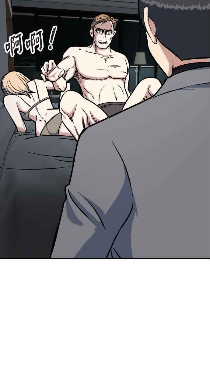 地球观察者 第57话 命令 第71页