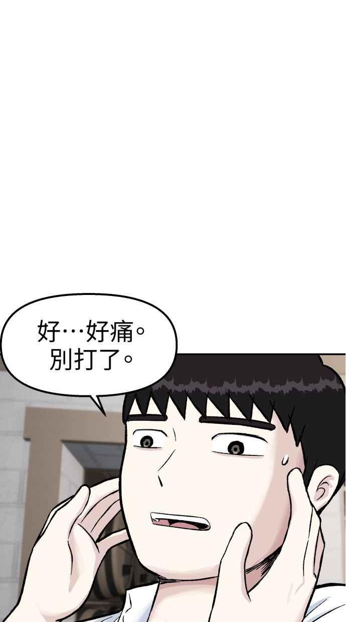 地球观察者 第57话 命令 第30页