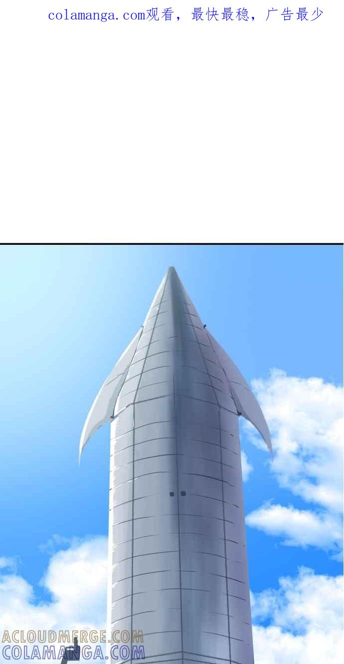 地球观察者 第58话 监察官 第1页
