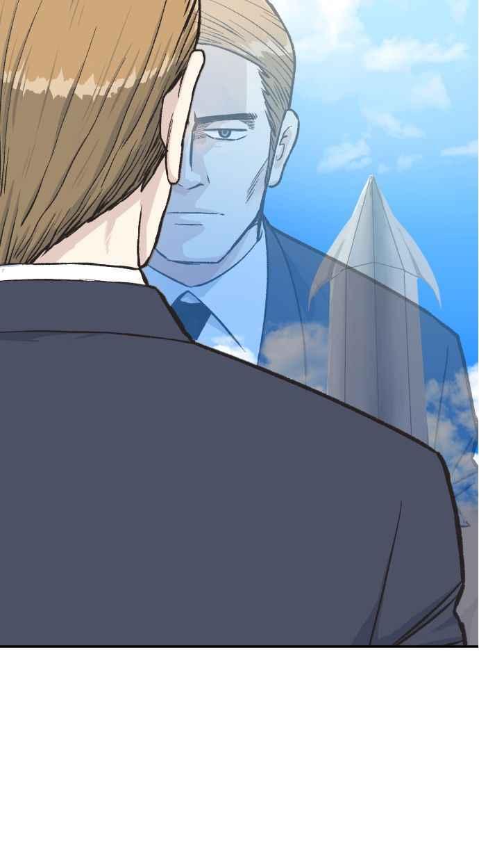 地球观察者 第58话 监察官 第8页