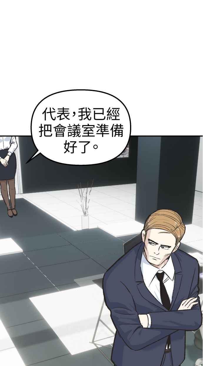 地球观察者 第58话 监察官 第5页
