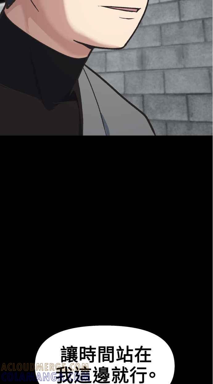 地球观察者 第58话 监察官 第22页