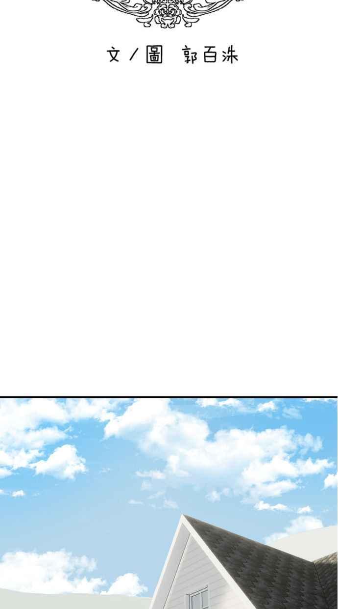 地球观察者 第58话 监察官 第26页