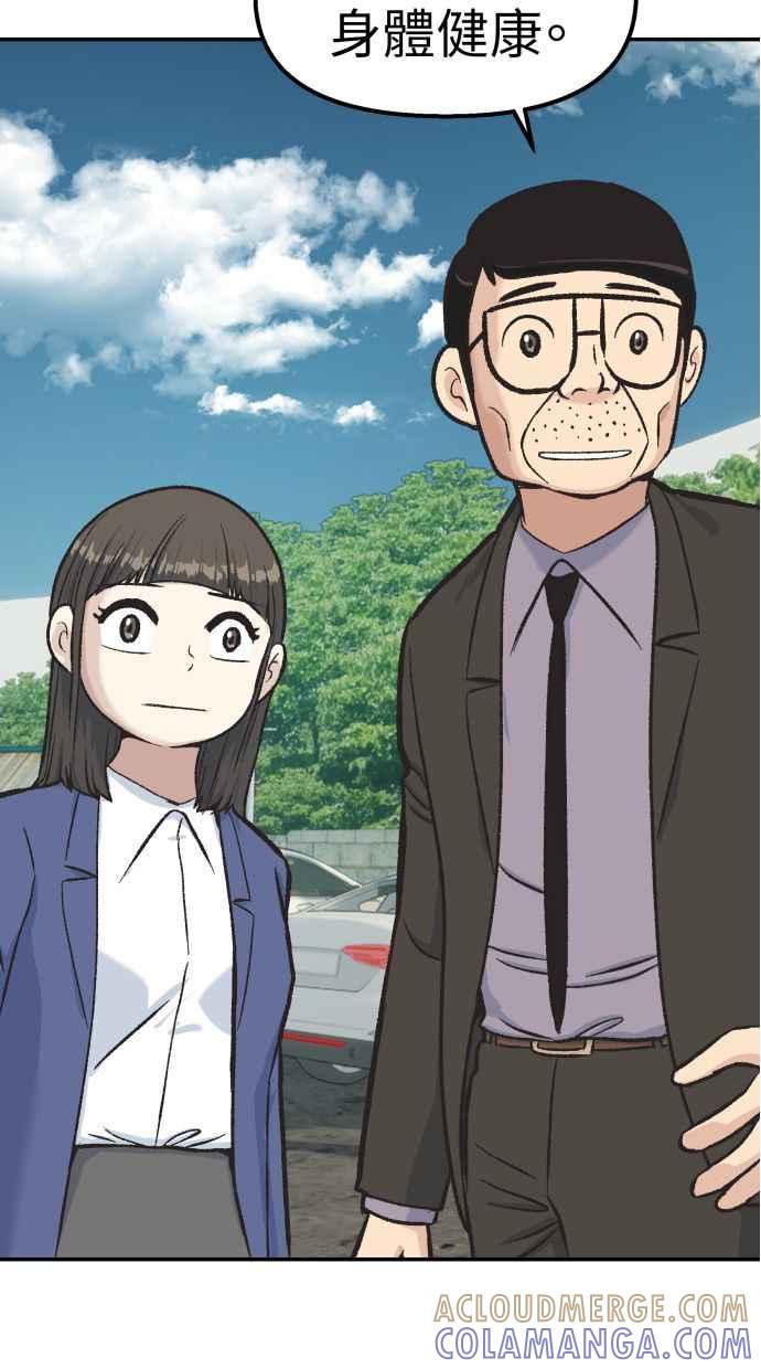 地球观察者 第58话 监察官 第28页
