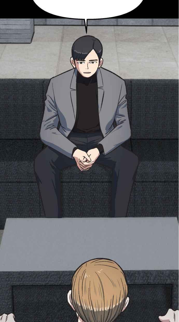 地球观察者 第58话 监察官 第23页