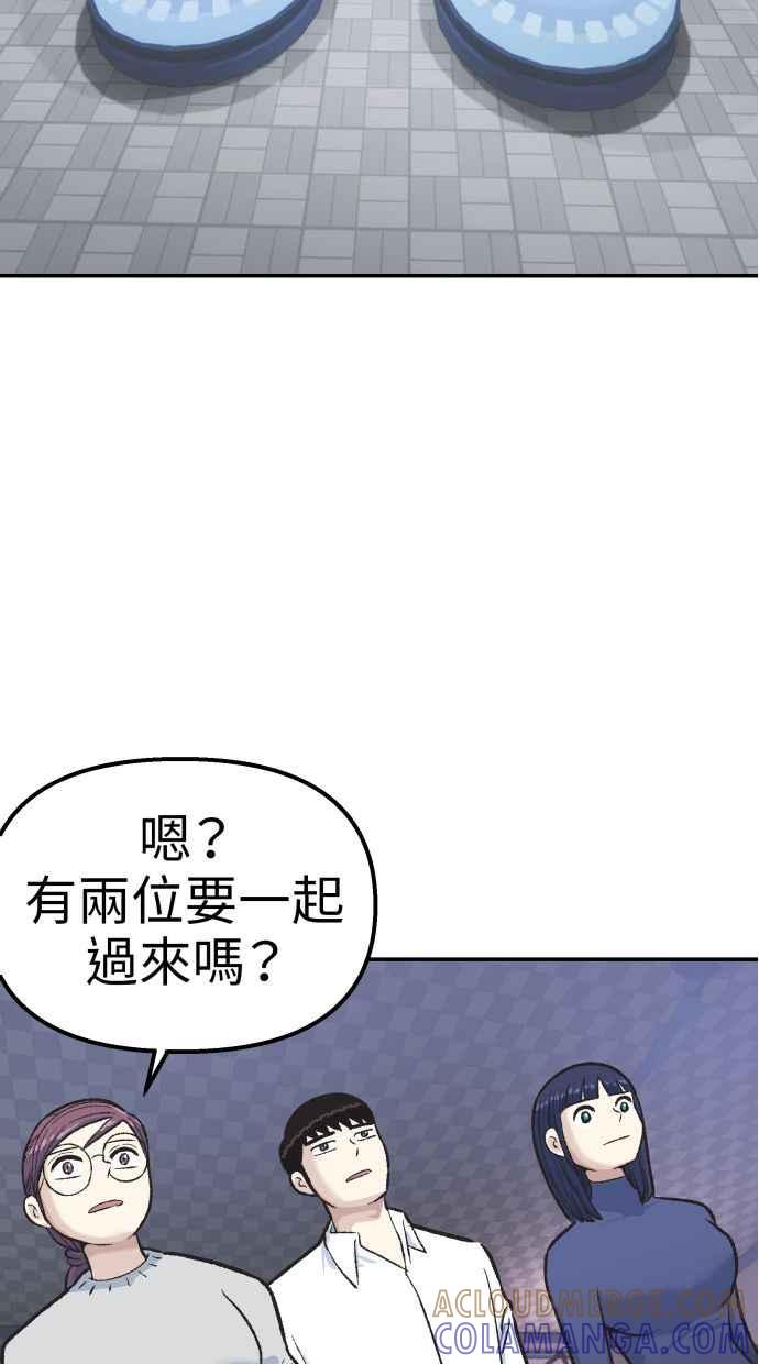 地球观察者 第58话 监察官 第49页