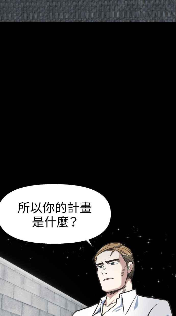 地球观察者 第58话 监察官 第18页