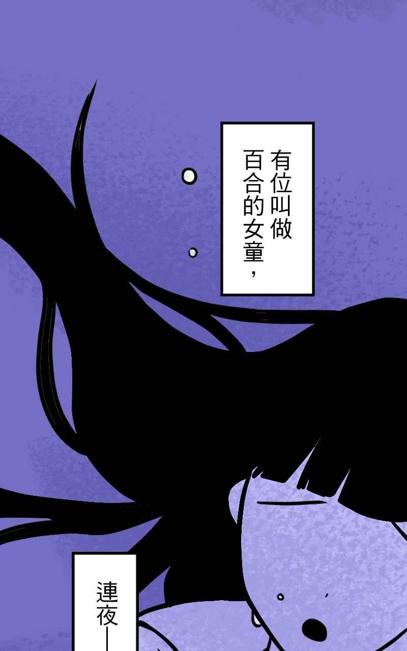 《性运配方》第6话 秘密基地 第3页