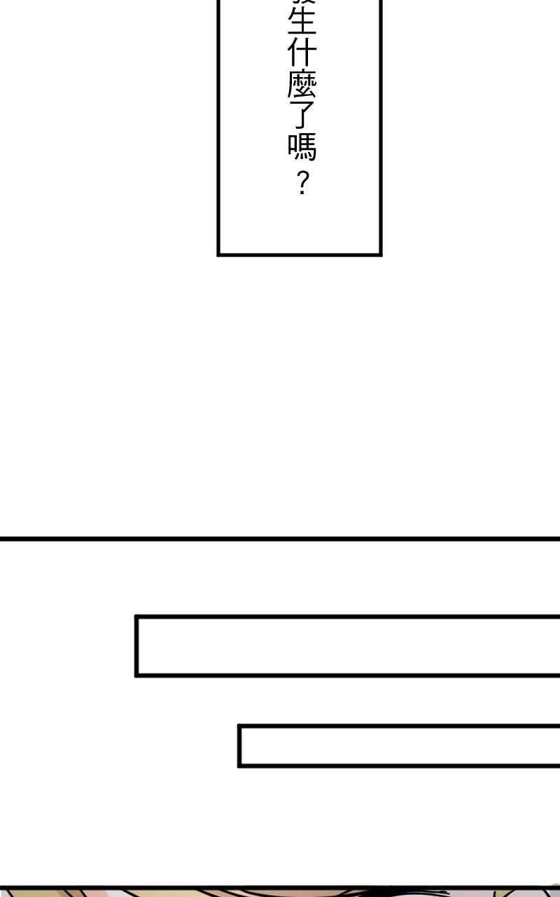 《性运配方》第6话 秘密基地 第56页