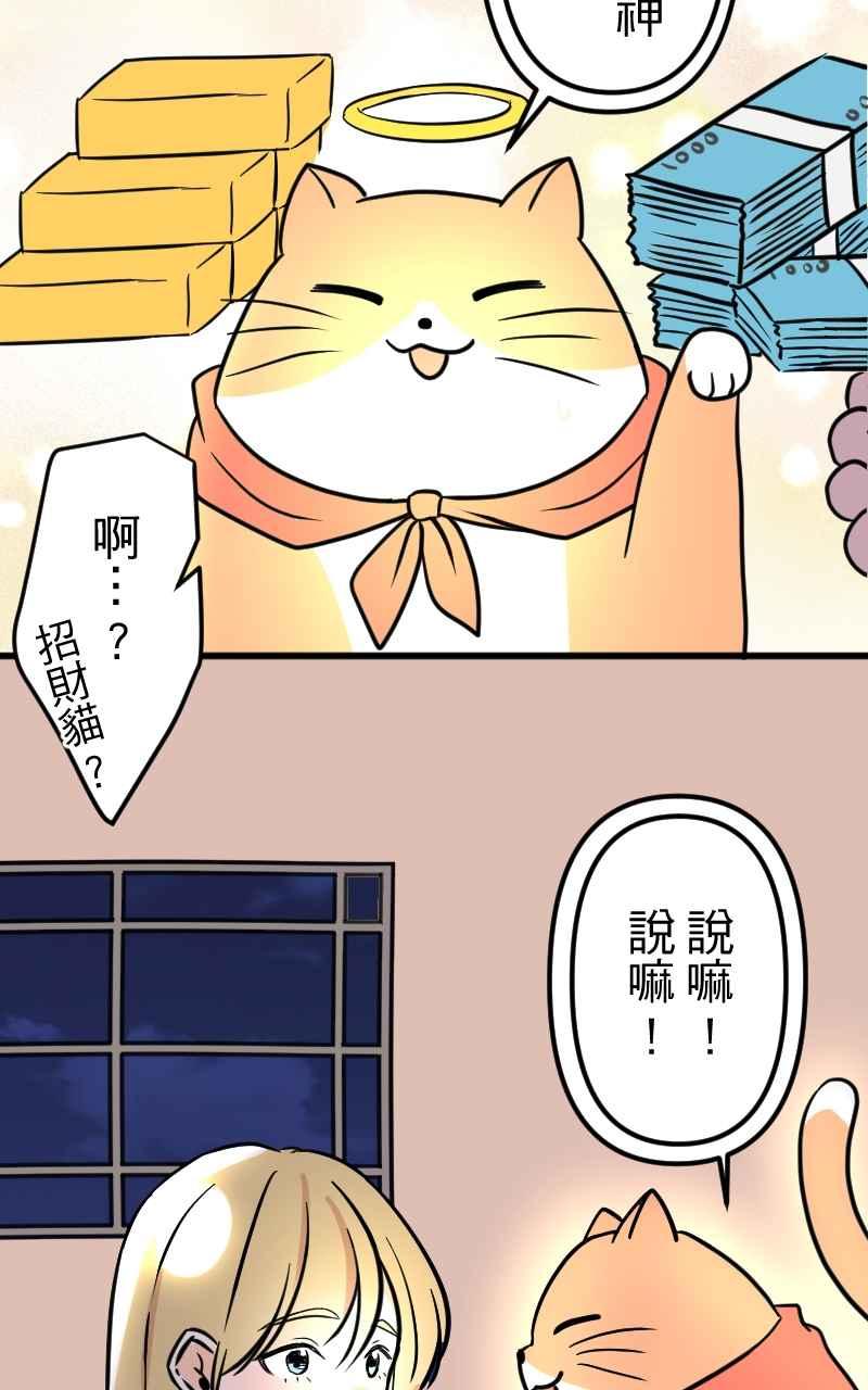 《性运配方》第6话 秘密基地 第38页