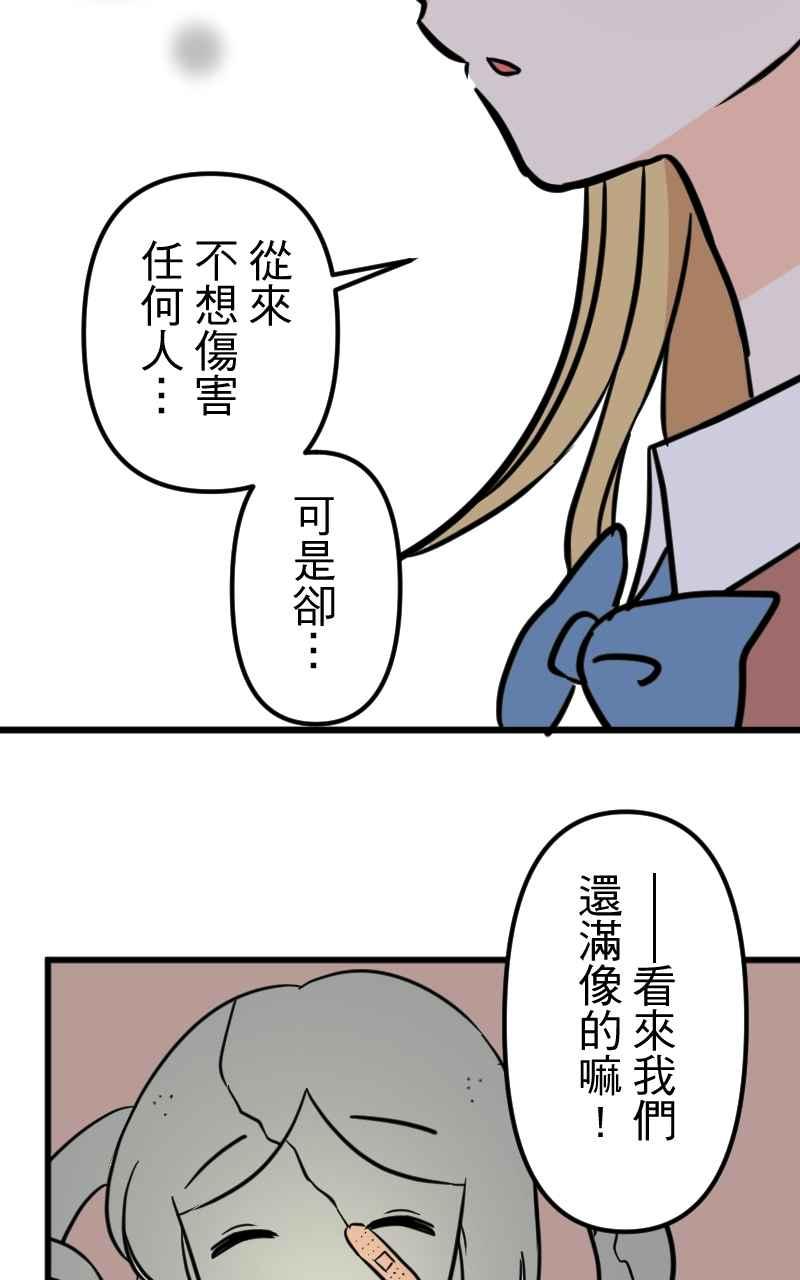 《性运配方》第6话 秘密基地 第27页
