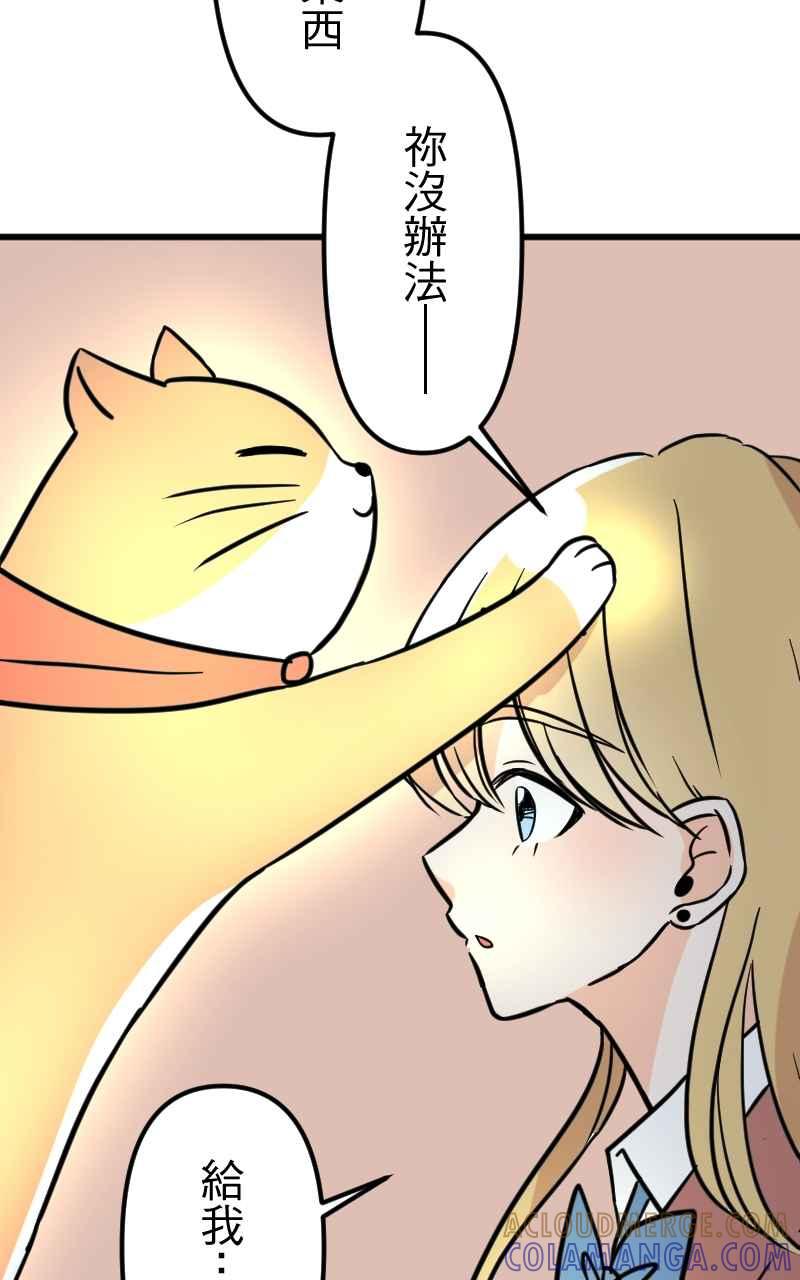 《性运配方》第6话 秘密基地 第49页