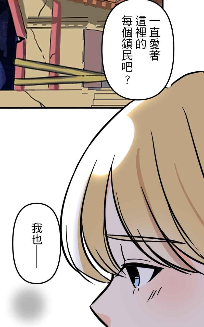 《性运配方》第6话 秘密基地 第26页