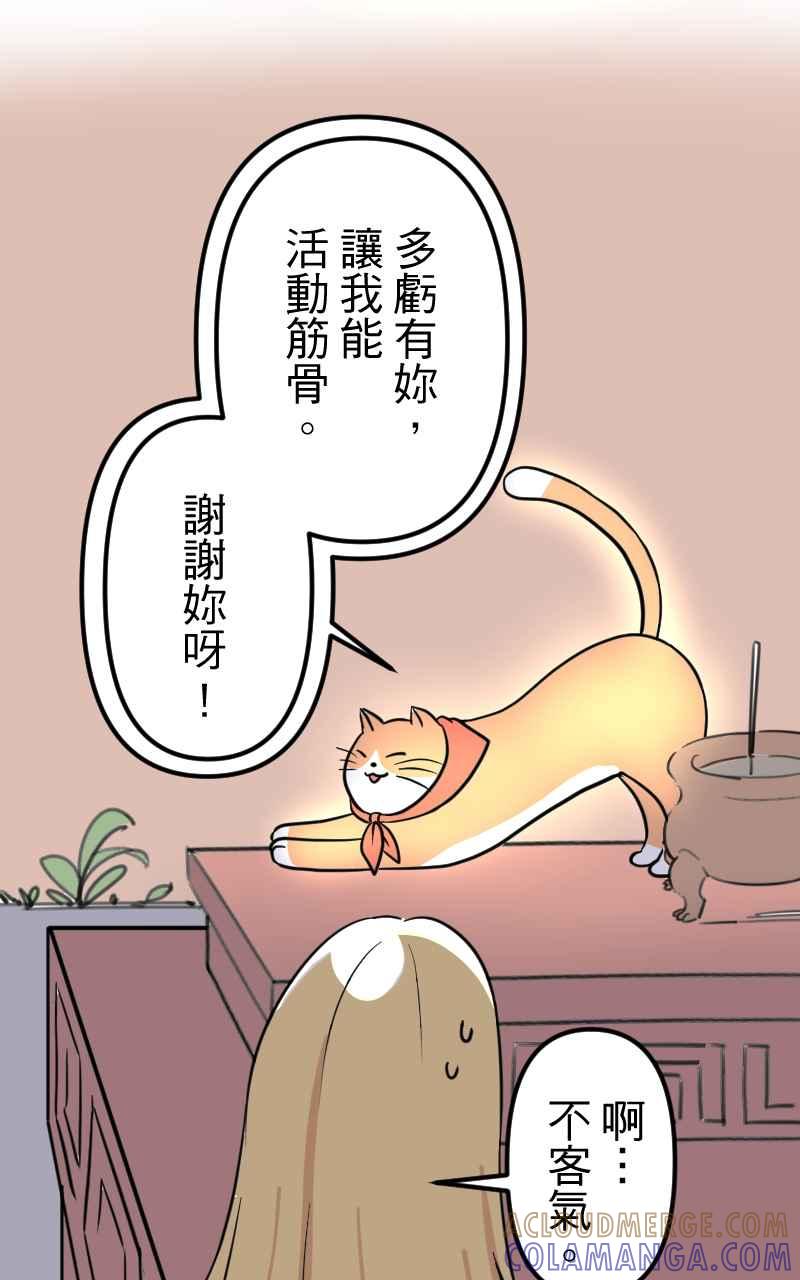 《性运配方》第6话 秘密基地 第34页