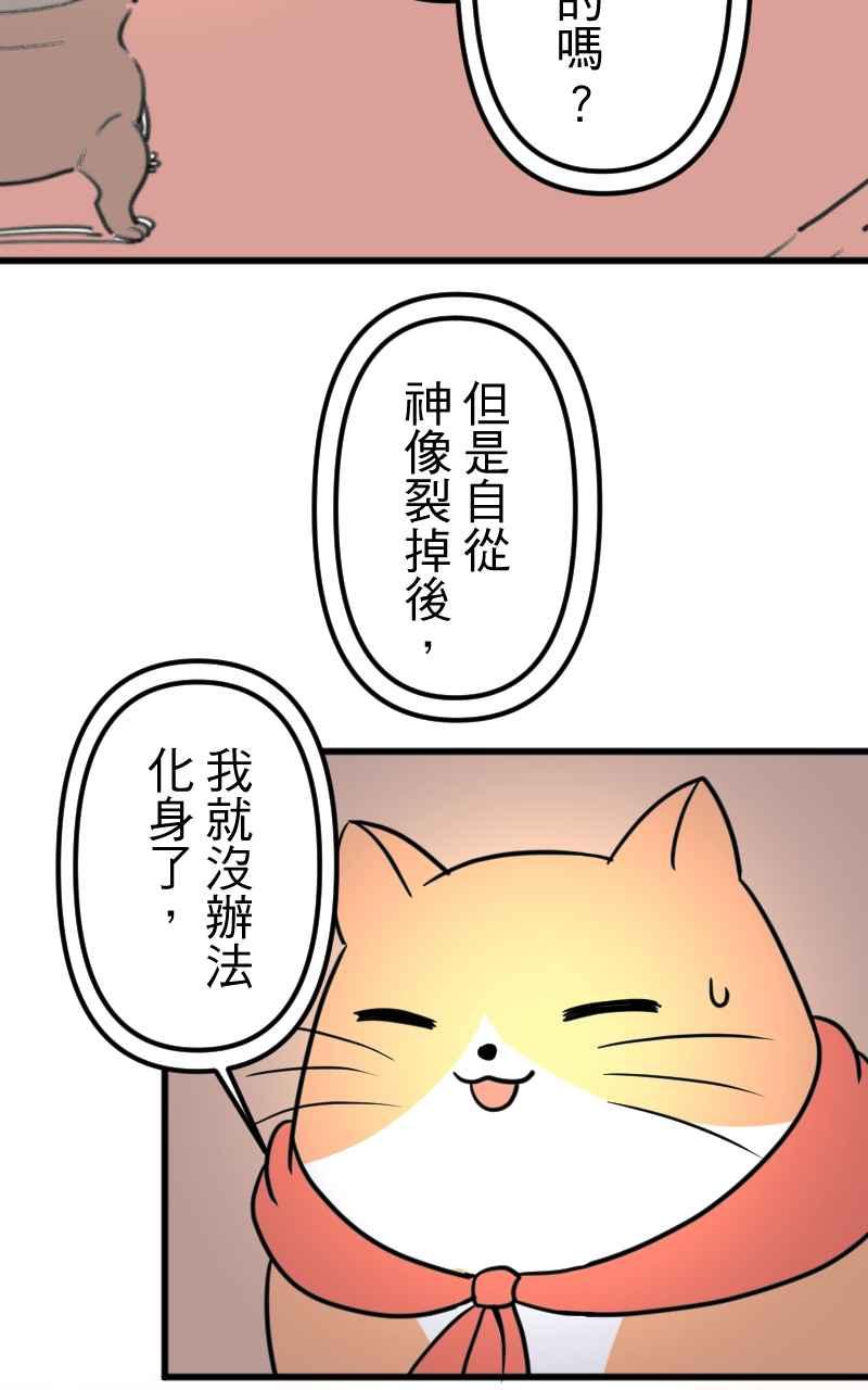 《性运配方》第6话 秘密基地 第33页