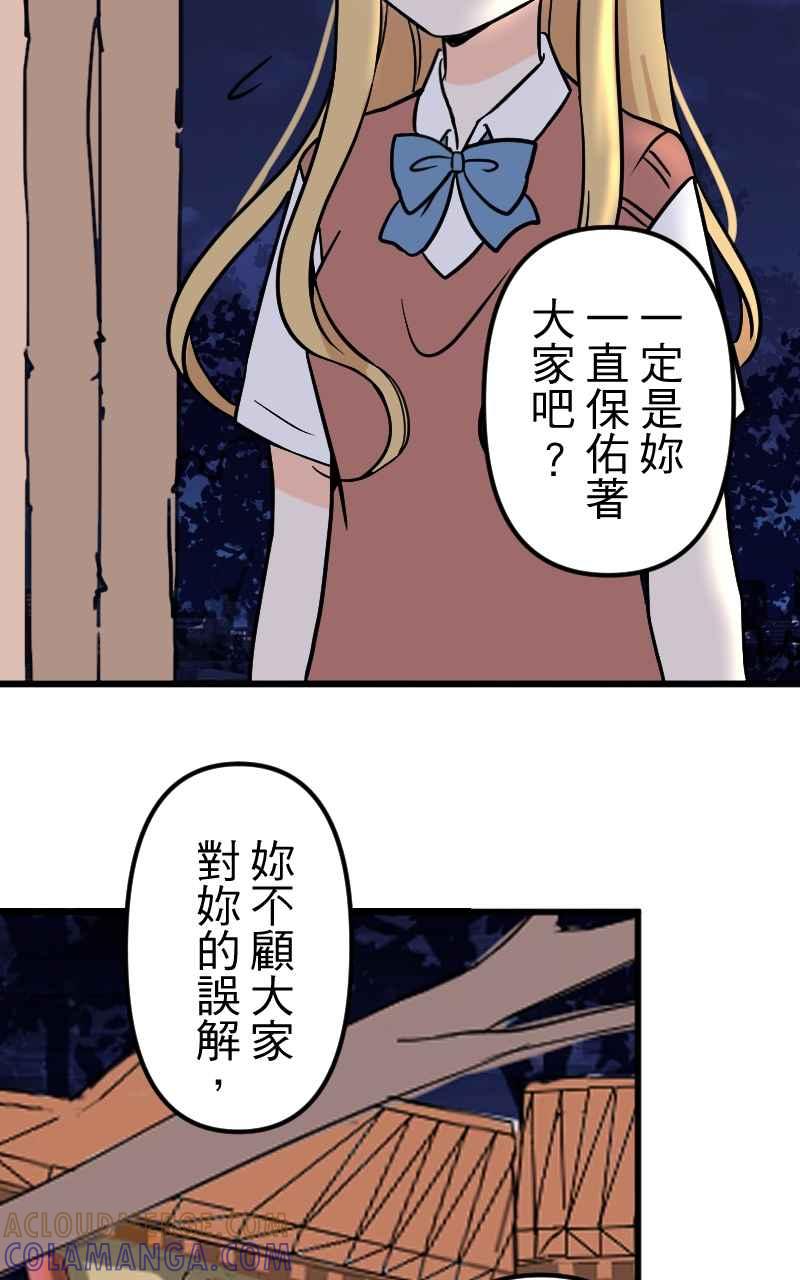《性运配方》第6话 秘密基地 第25页