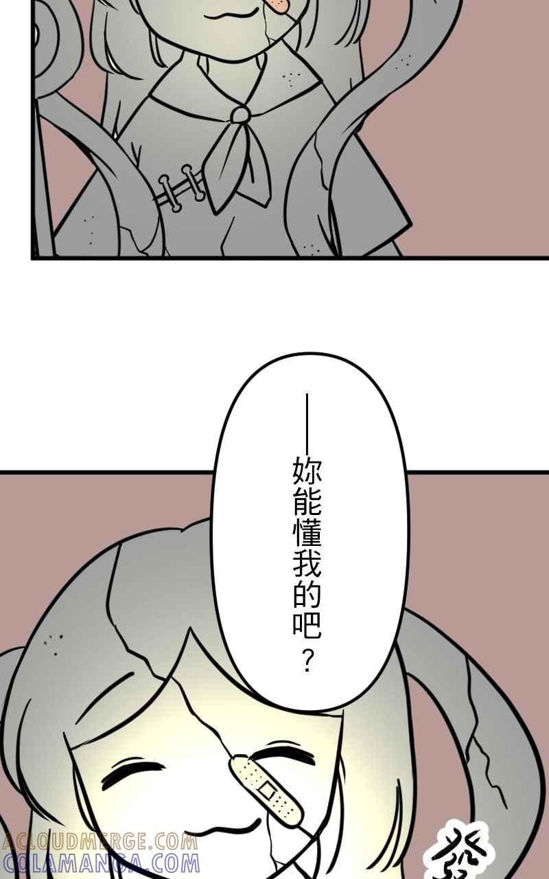 《性运配方》第6话 秘密基地 第28页