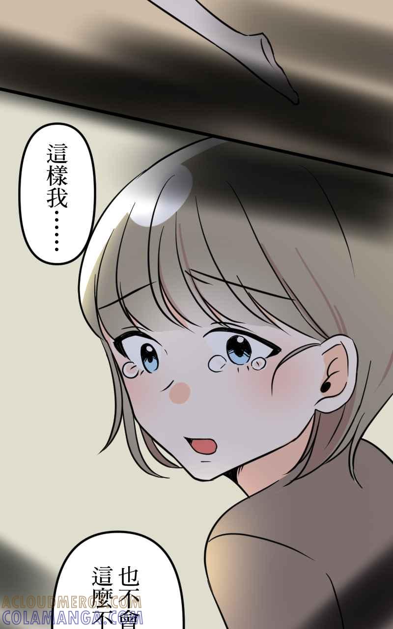 《性运配方》第6话 秘密基地 第46页