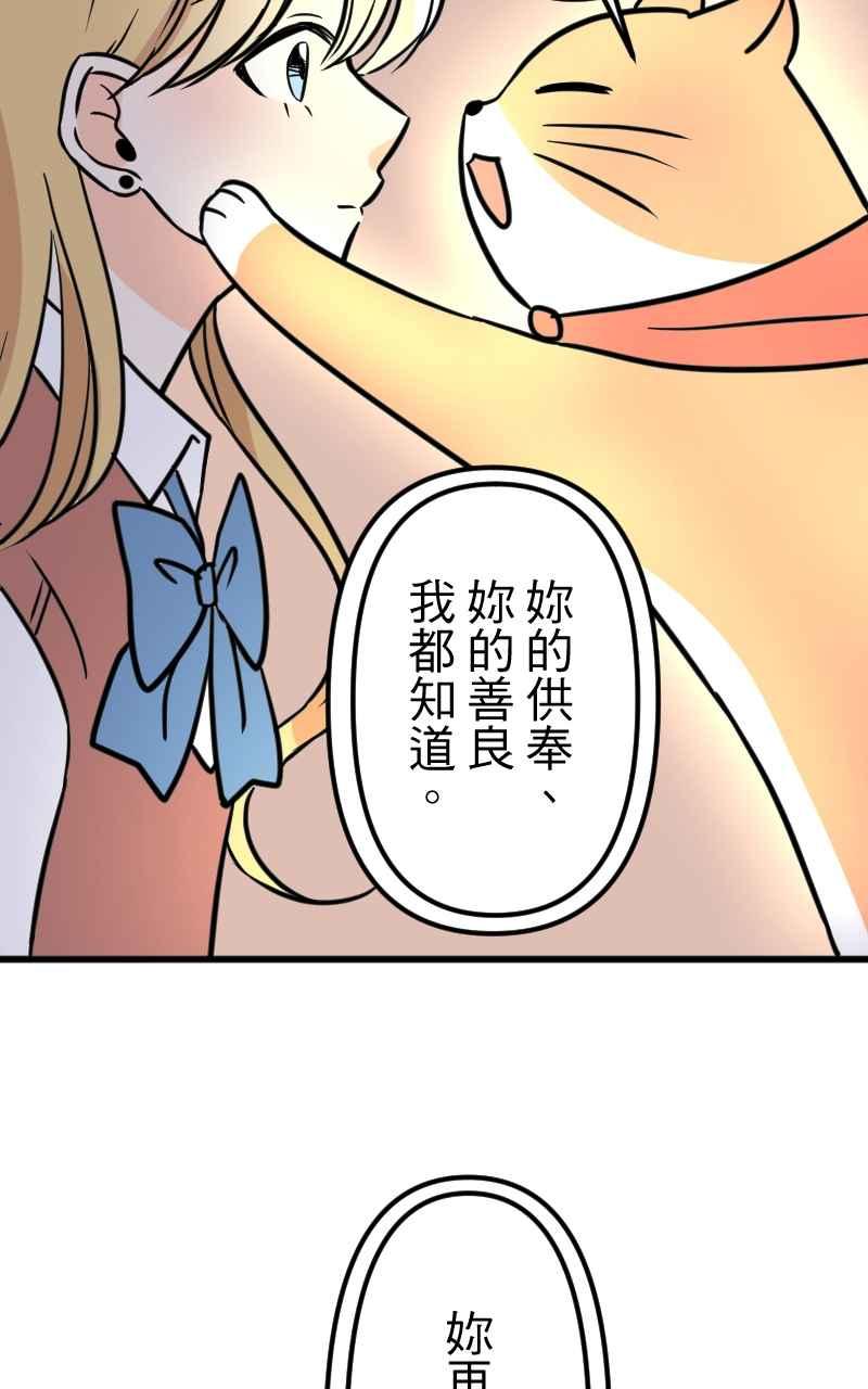 《性运配方》第6话 秘密基地 第41页
