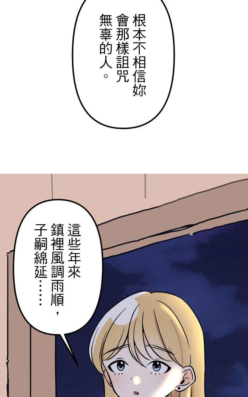 《性运配方》第6话 秘密基地 第24页