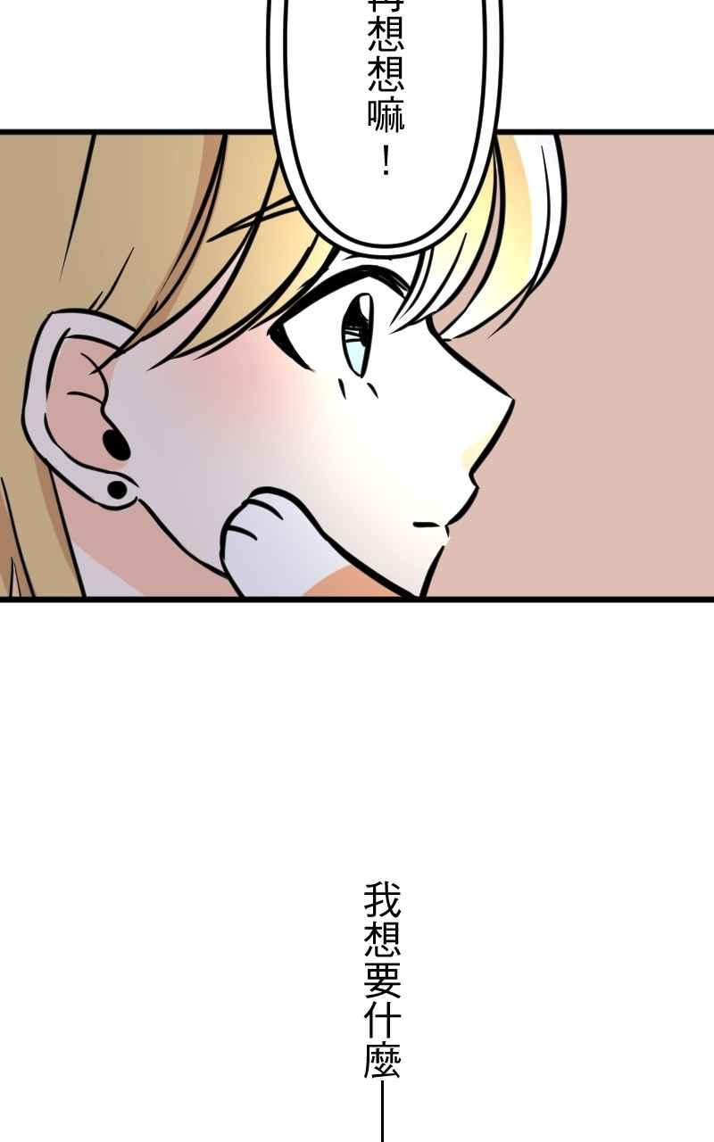《性运配方》第6话 秘密基地 第42页