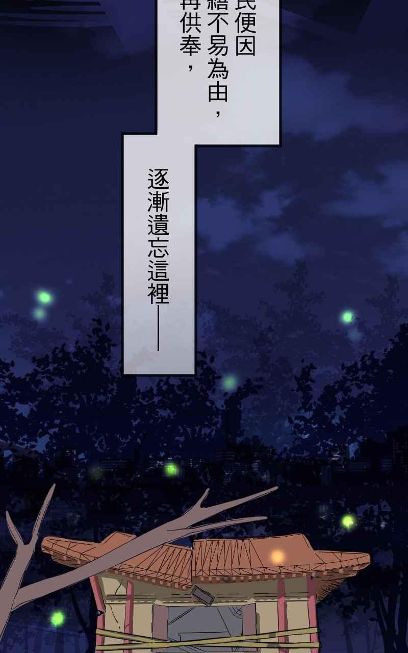 《性运配方》第6话 秘密基地 第12页