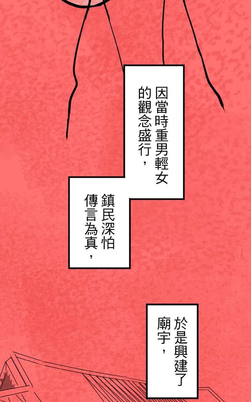 《性运配方》第6话 秘密基地 第9页