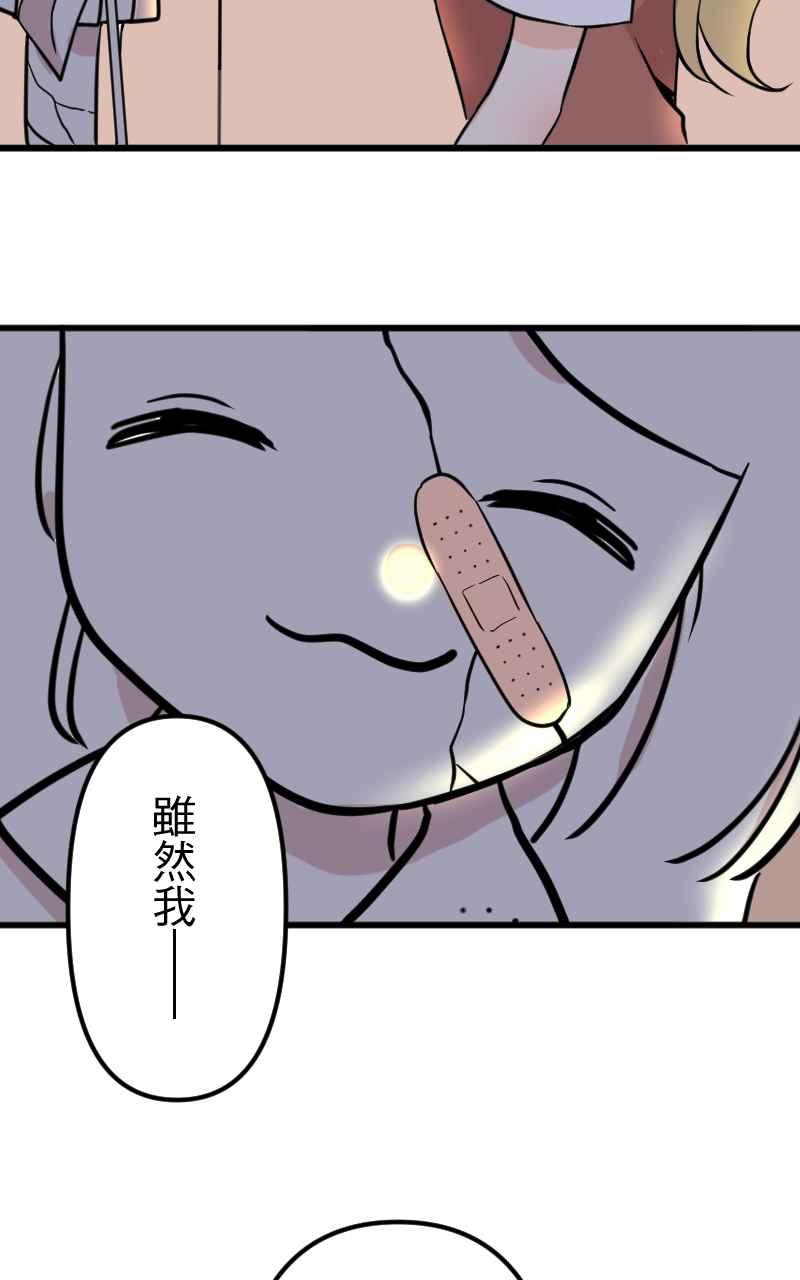 《性运配方》第6话 秘密基地 第23页