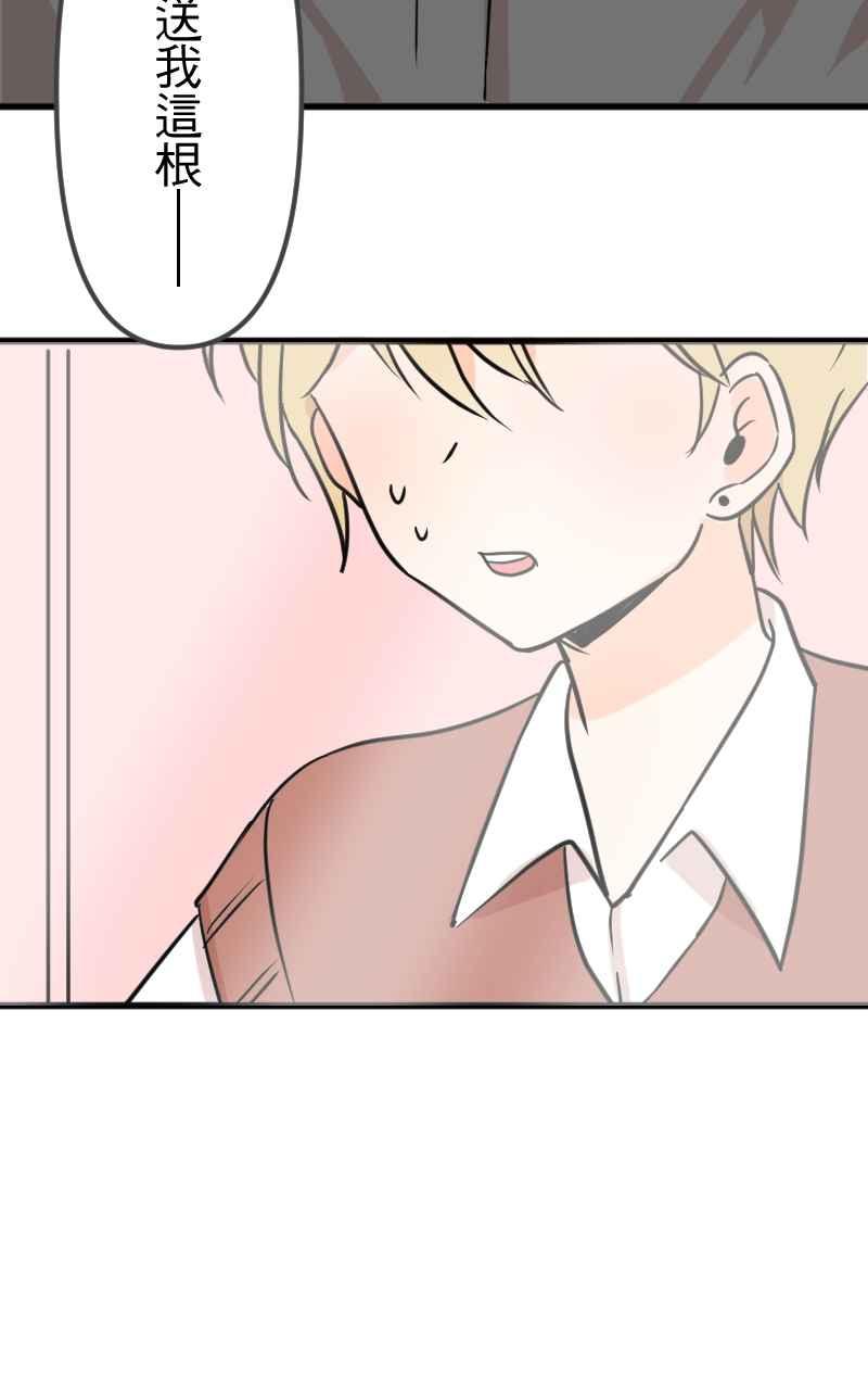 《性运配方》第6话 秘密基地 第66页